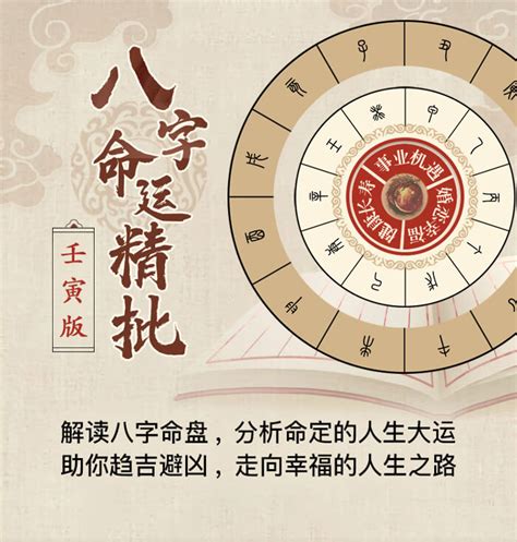 生肖命理|八字命理查询分析，算命，命理网